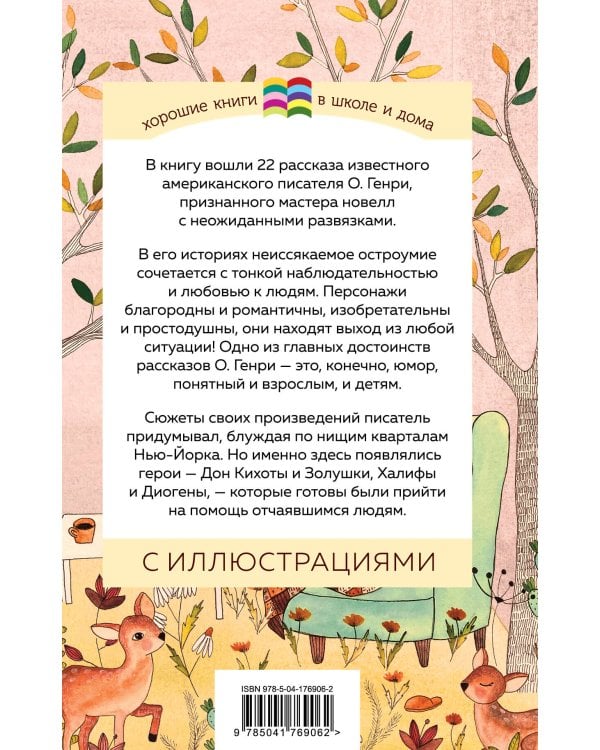 Вождь краснокожих