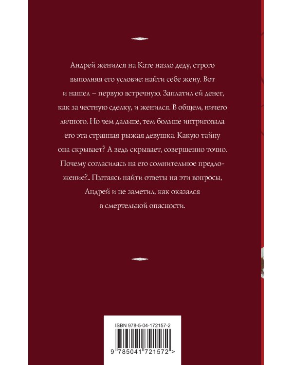 Ничего личного