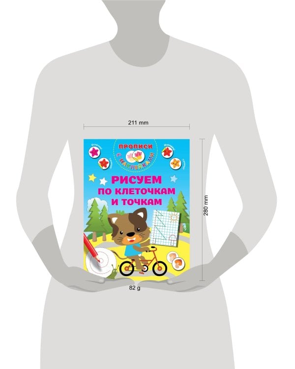 Рисуем по клеточкам и точкам