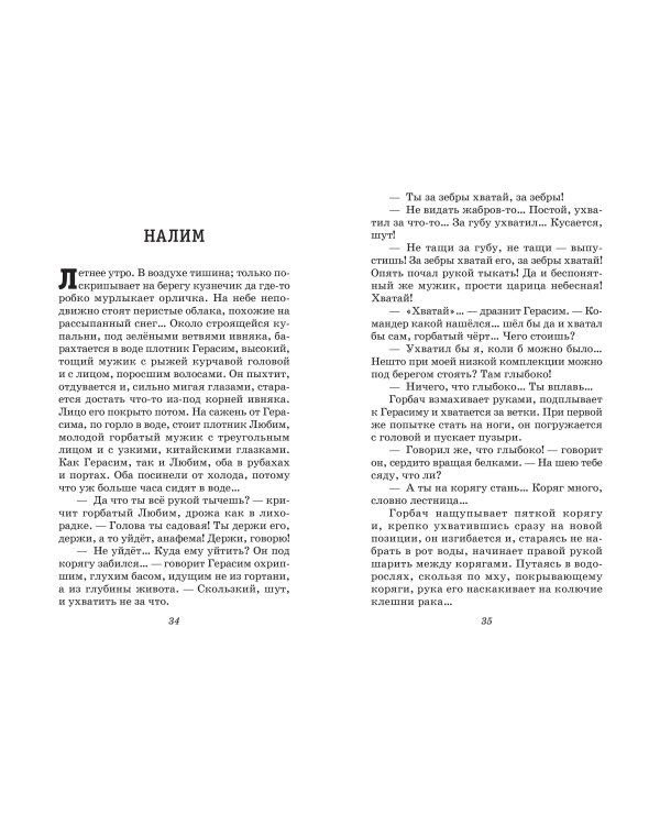 Каштанка. Рассказы