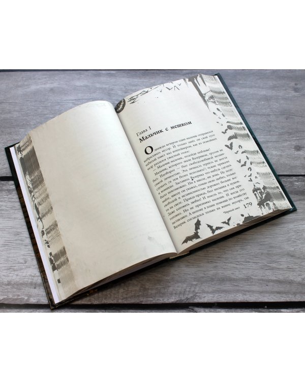 Большая книга ужасов 85