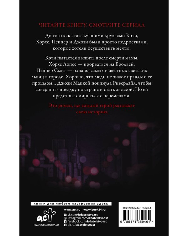 Кэти Кин. Беспокойные сердца