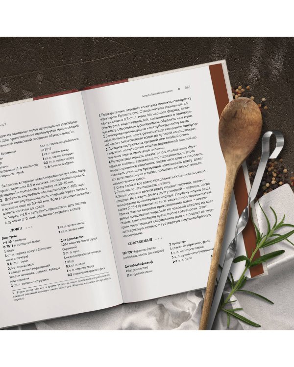 Национальные кухни народов СССР