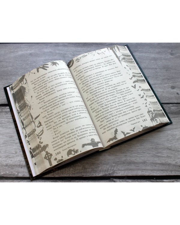 Большая книга ужасов 85