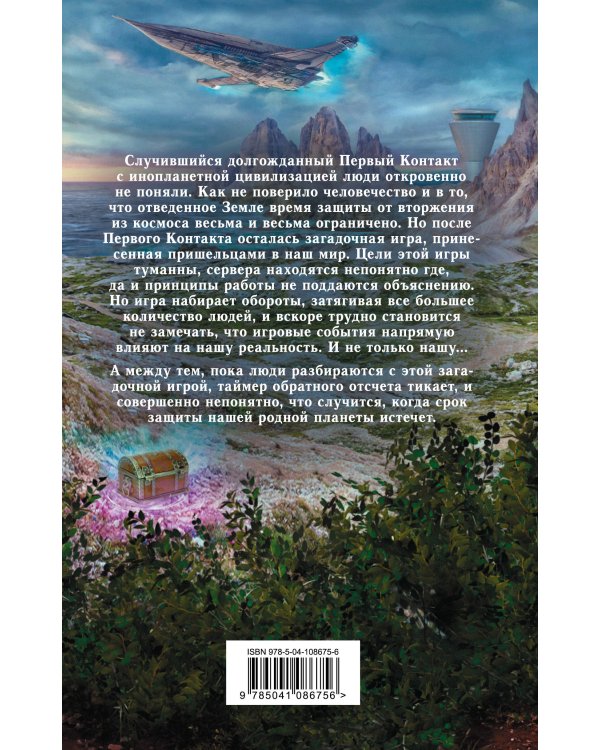 Искажающие реальность