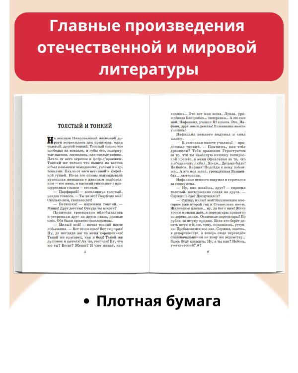 Каштанка. Рассказы