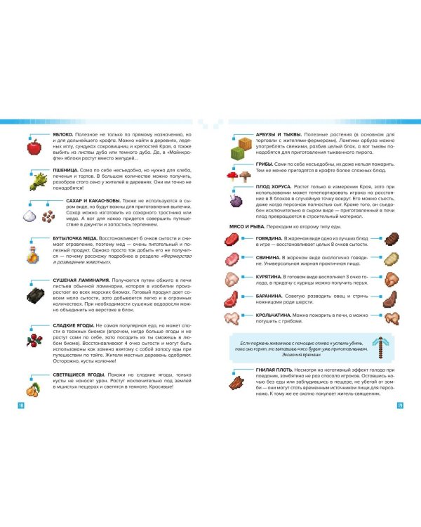 Как выжить в MINECRAFT. Полный гайд по режиму выживания от EugenBro