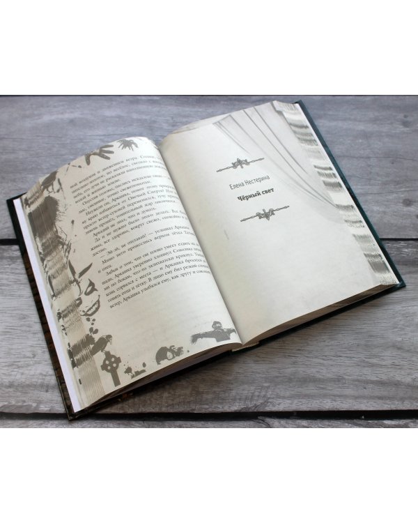 Большая книга ужасов 85