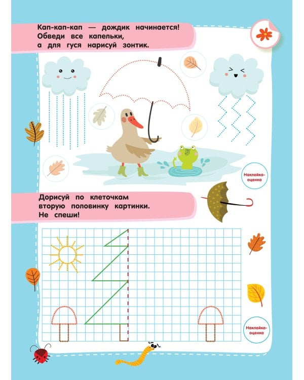 Рисуем по клеточкам и точкам