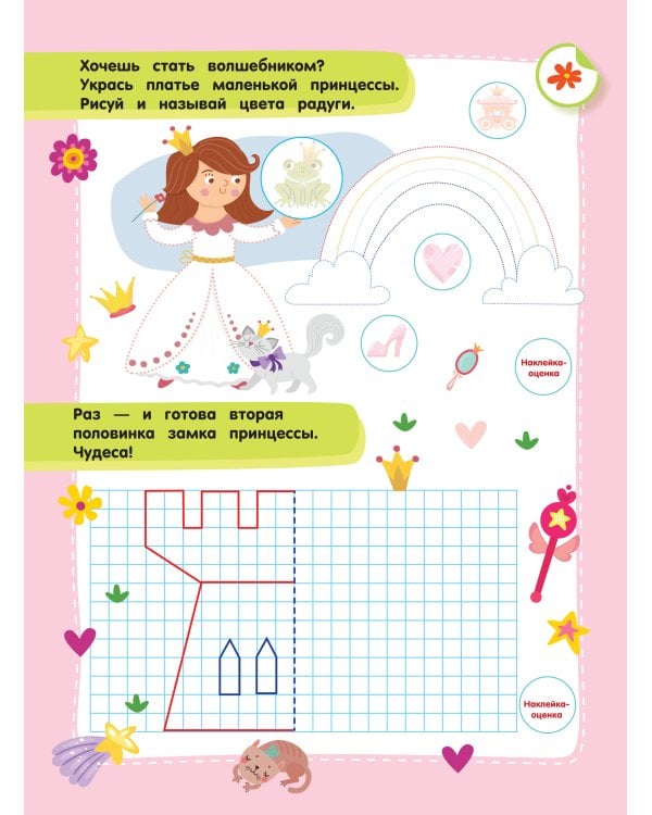 Рисуем по клеточкам и точкам