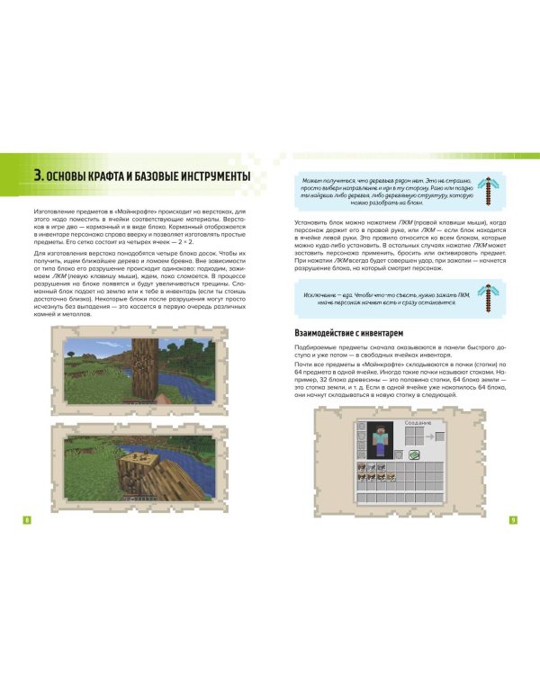 Как выжить в MINECRAFT. Полный гайд по режиму выживания от EugenBro