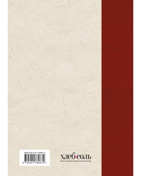 Национальные кухни народов СССР