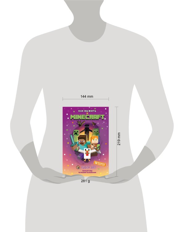 Как выжить в MINECRAFT. Полный гайд по режиму выживания от EugenBro