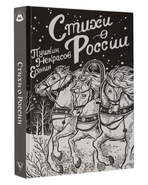 Стихи о России