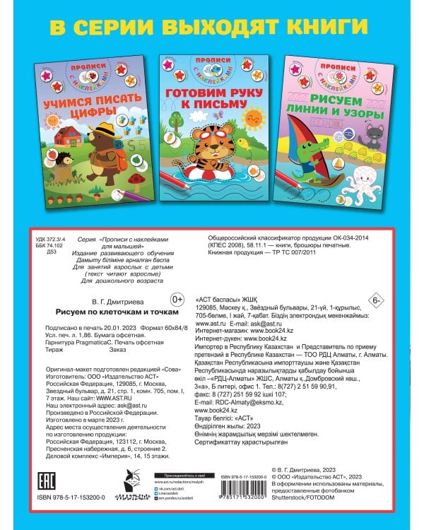 Рисуем по клеточкам и точкам