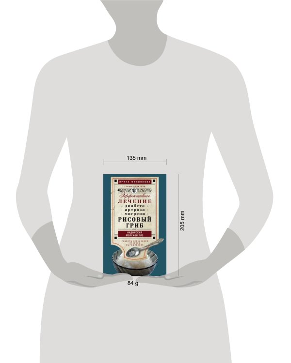 Рисовый гриб, или индийский морской рис. эффективное лечение диабета, артрита, мигрени