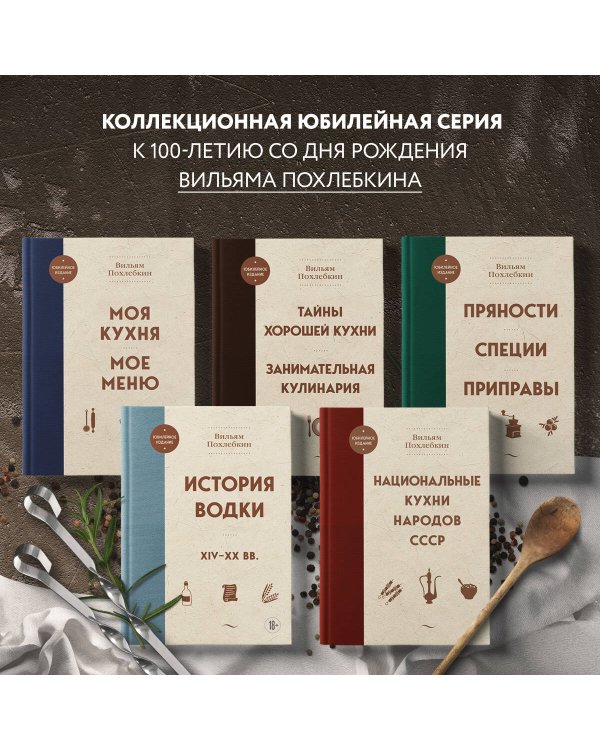 Национальные кухни народов СССР