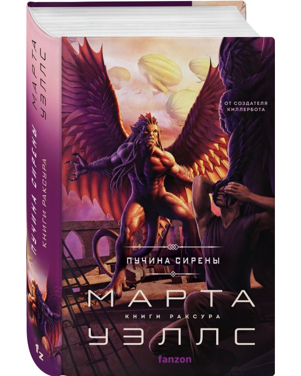 Пучина Сирены