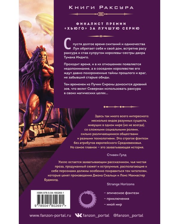 Пучина Сирены