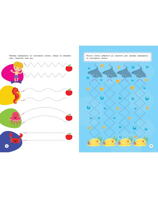 Готовлю руку к письму: для детей от 5 лет