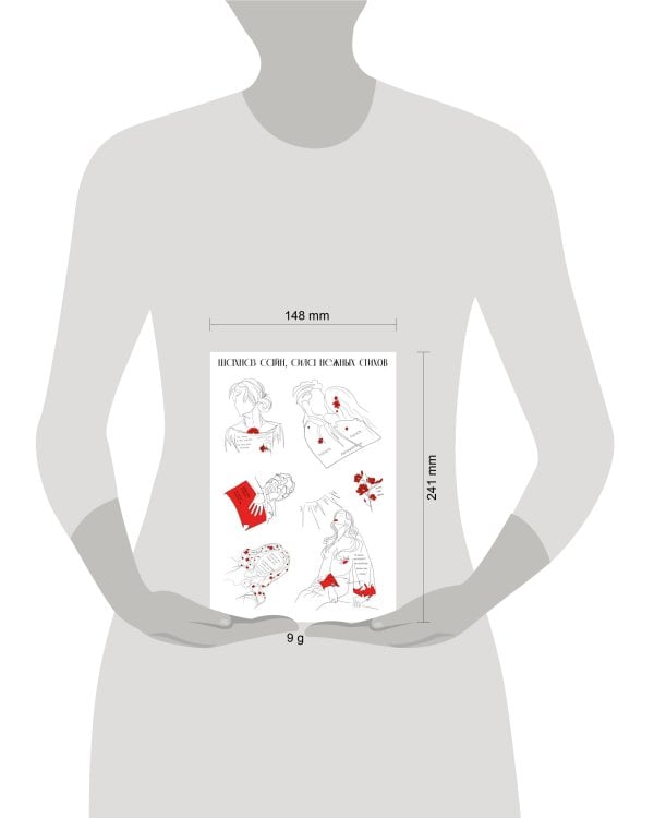 Набор стикеров. На минном поле расцвели сады
