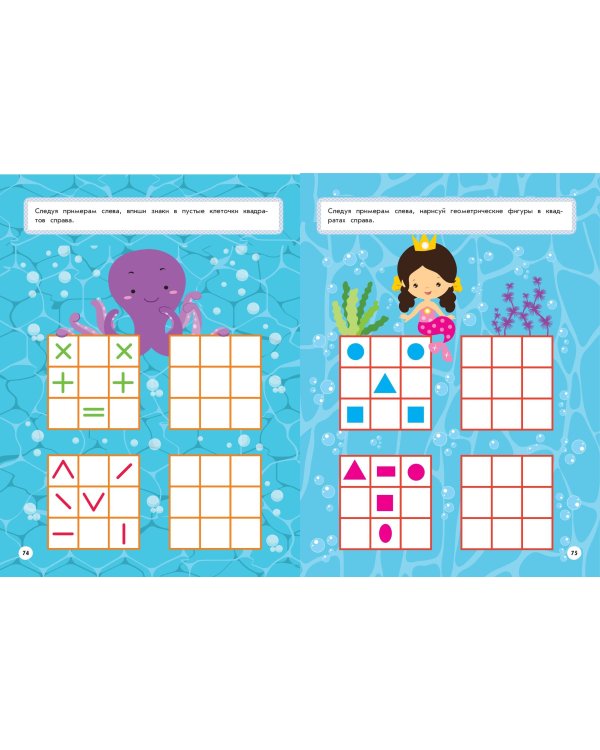 Готовлю руку к письму: для детей от 5 лет