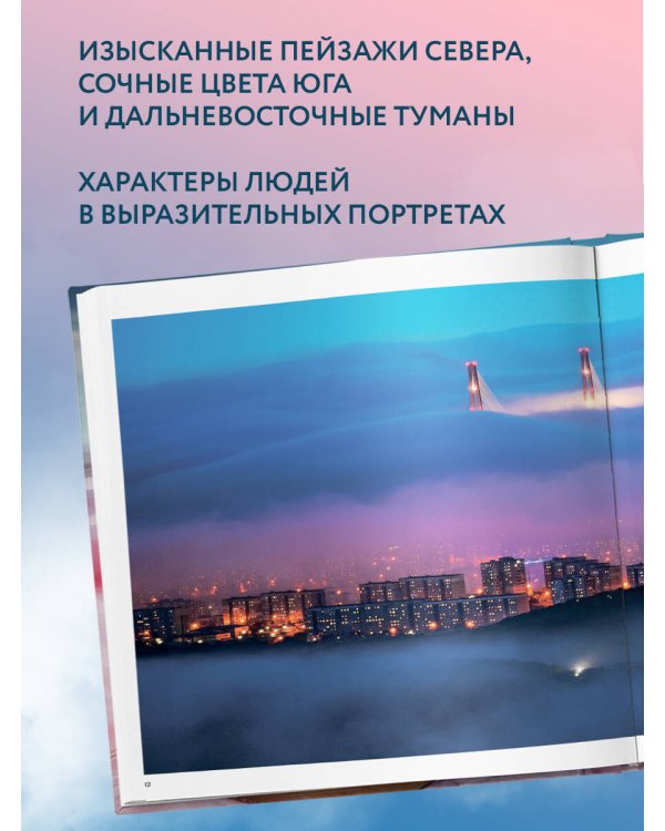 Россия самая красивая страна. Фотоконкурс 2021