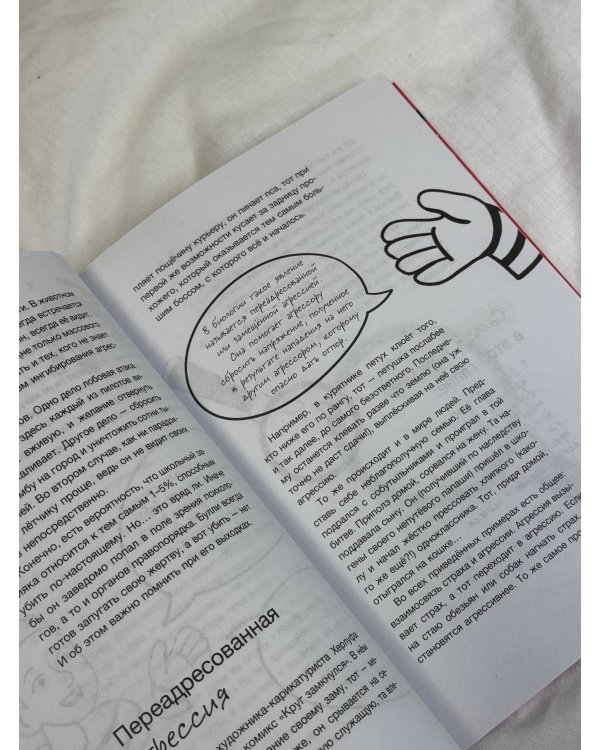 Ты не жертва. Буллинг: как перестать быть мишенью