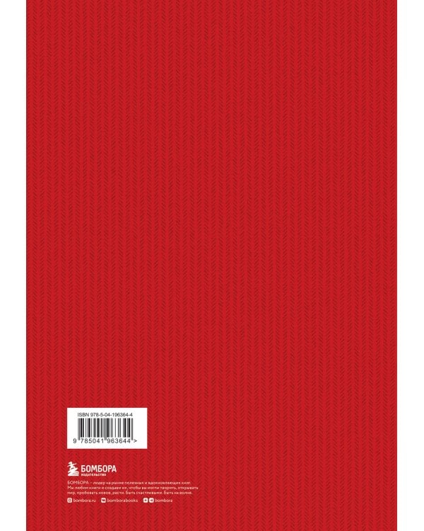 Капитал: критика политической экономии. Том 1 Красный