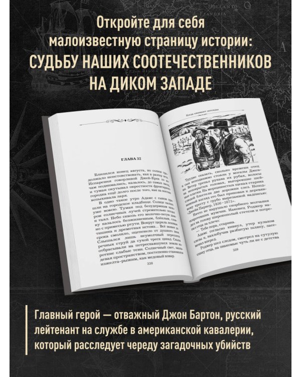 Когда оживают легенды