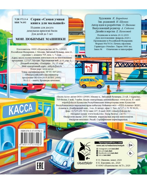 Мои любимые машинки