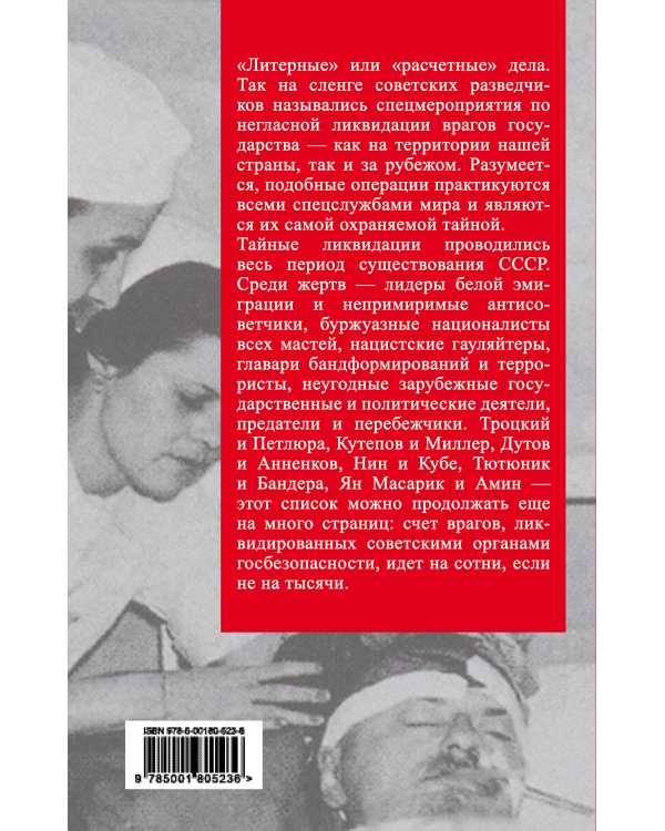 Сталин – хозяин Советского Союза. Наука управления страной