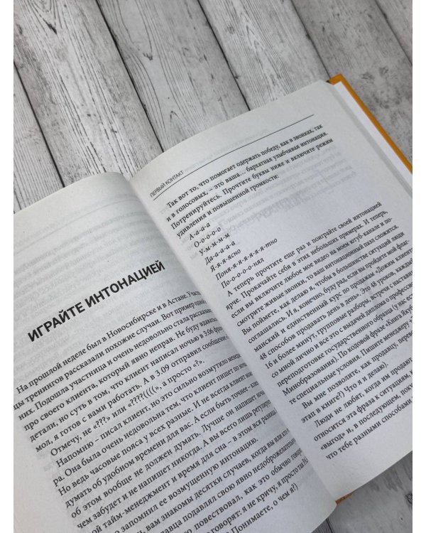 Продажник на всю голову 2.0