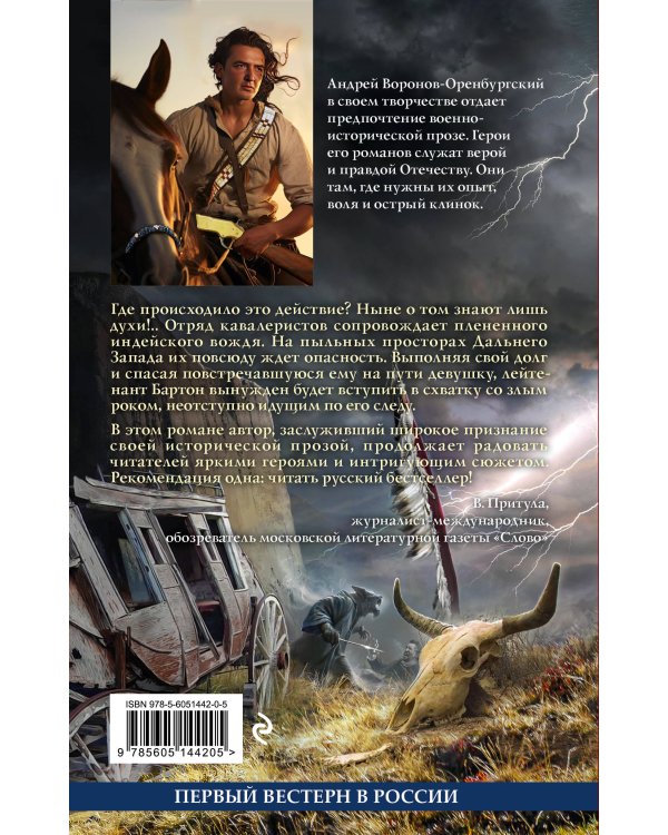 Когда оживают легенды