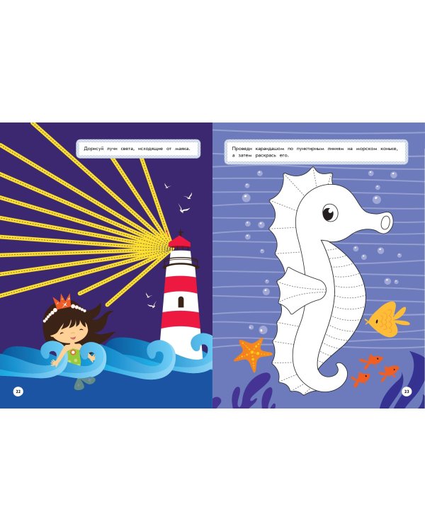 Готовлю руку к письму: для детей от 5 лет