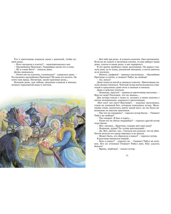 Три толстяка