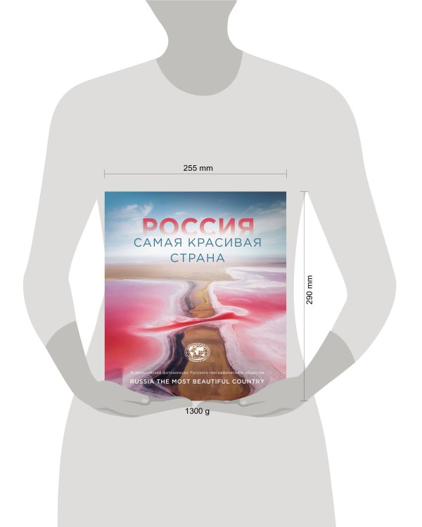 Россия самая красивая страна. Фотоконкурс 2021