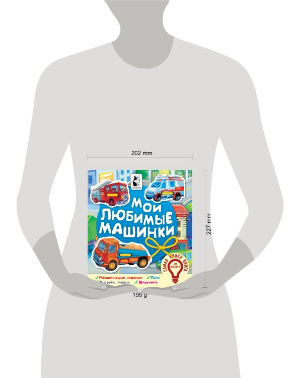 Мои любимые машинки