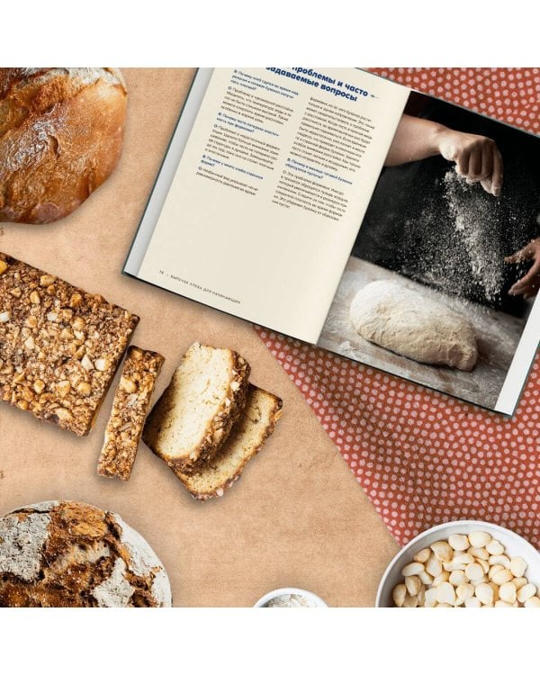 Выпечка хлеба для начинающих. Без замеса, из замешенного и сдобного теста