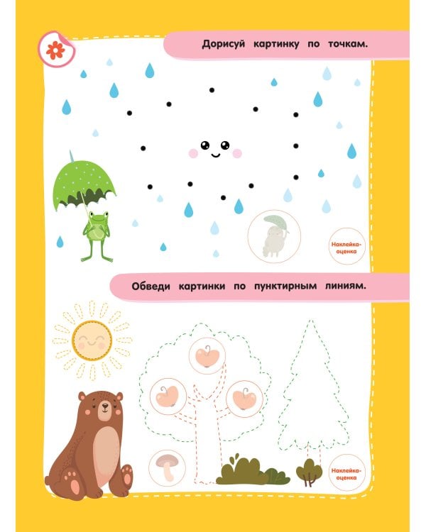 Мои первые прописи