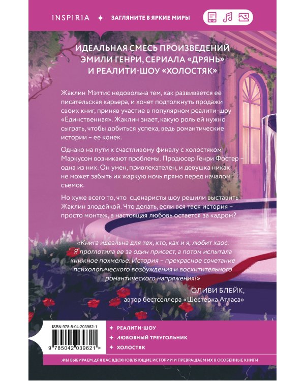 Это все монтаж