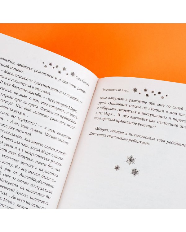 Четырнадцать дней до...