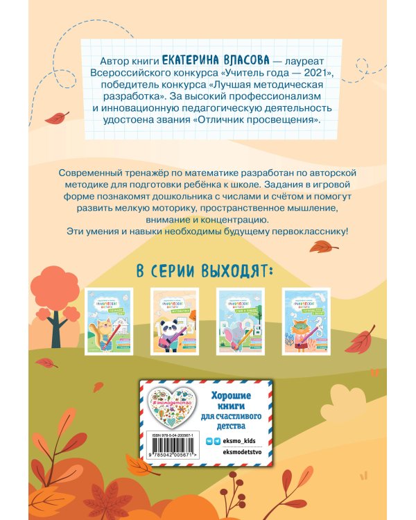 Математика