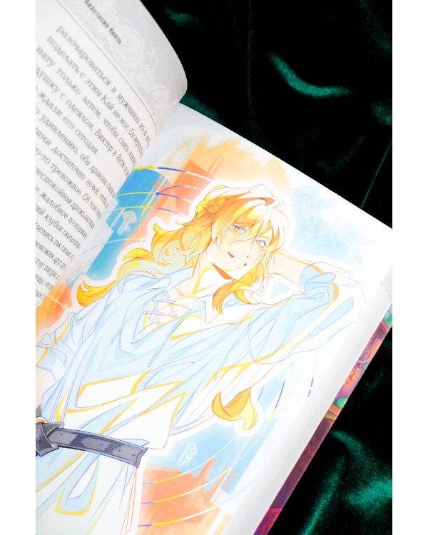 Запечатление