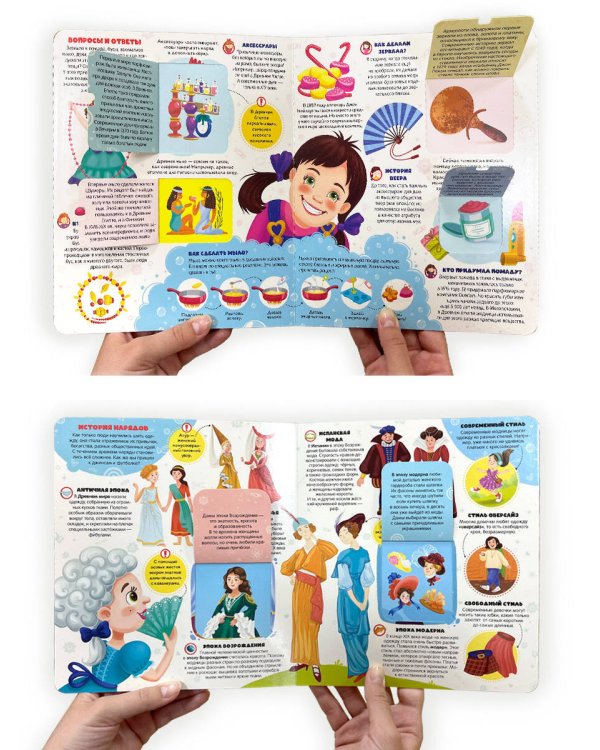 Книжка с окошками. Кто такие девочки?