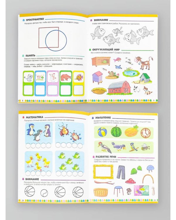 Тесты. Что я знаю и умею. 3-4 года