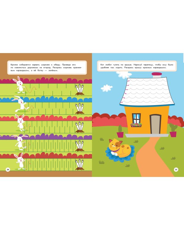 Готовлю руку к письму: для детей от 6 лет