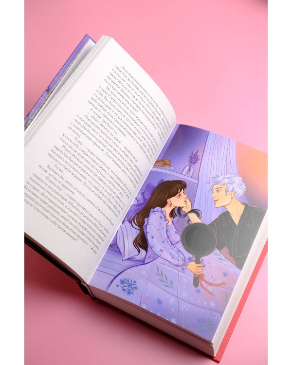 Пламя Феникса