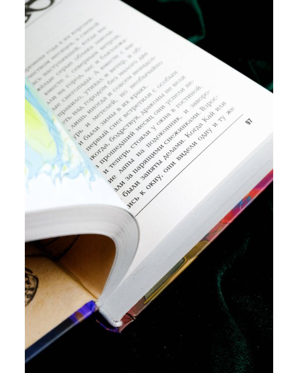 Запечатление