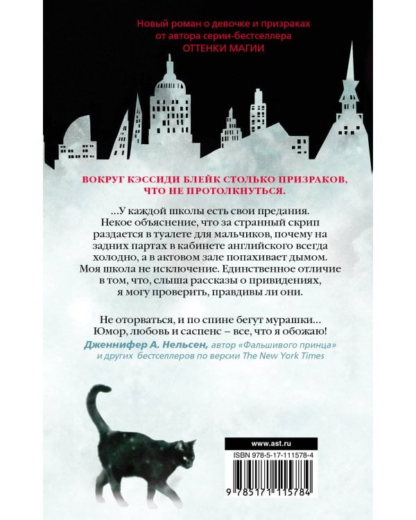 Город призраков